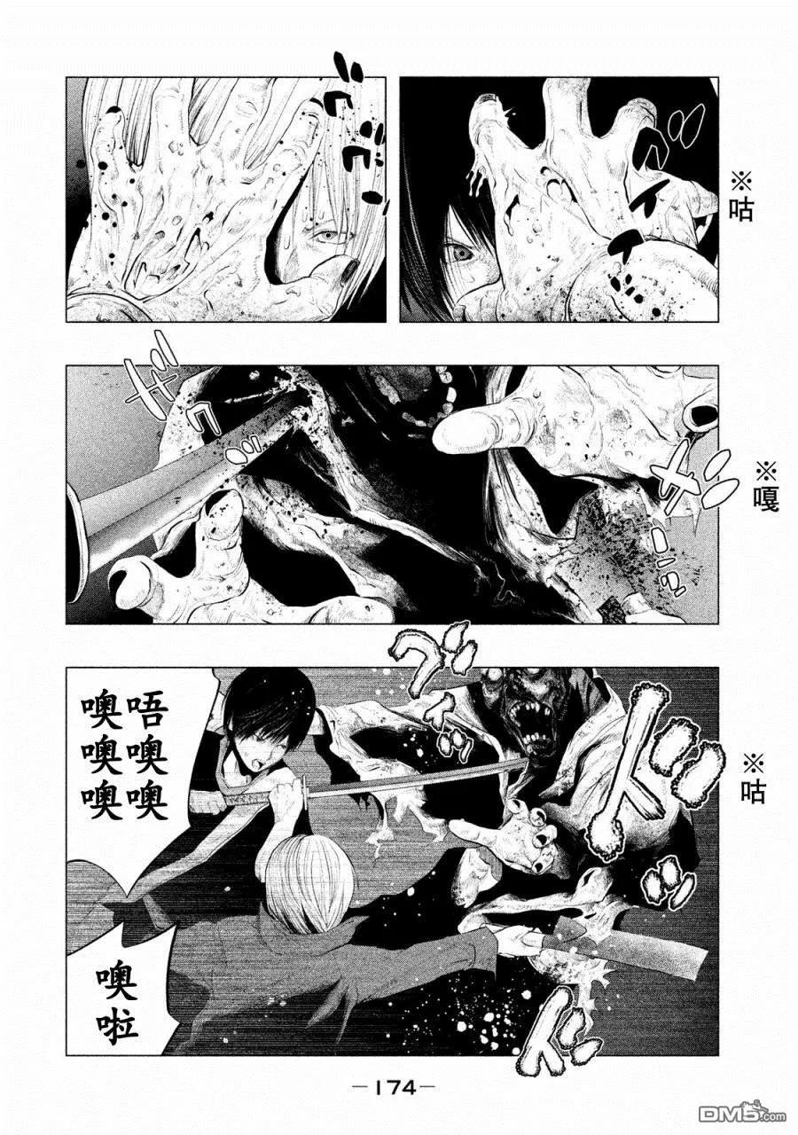 第122话三途洲站之战（4）-当无火葬场的小镇里钟声鸣响时-和夏弘雨 碧海景（第2张）