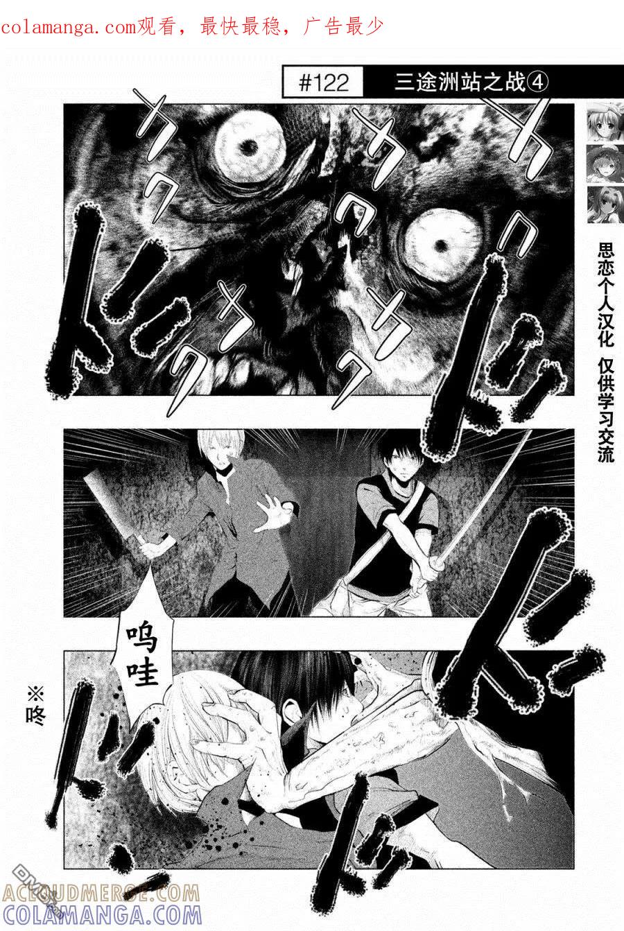 第122话三途洲站之战（4）-当无火葬场的小镇里钟声鸣响时-和夏弘雨 碧海景（第1张）