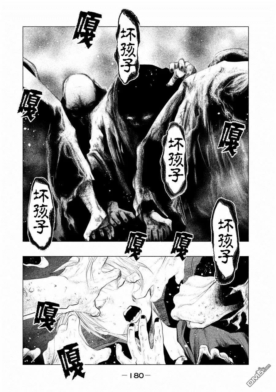 第122话三途洲站之战（4）-当无火葬场的小镇里钟声鸣响时-和夏弘雨 碧海景（第8张）