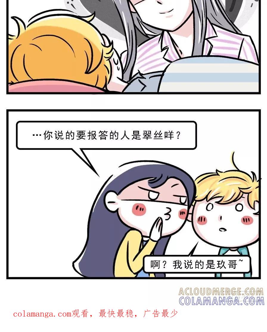 我来到你的房子-素菜包-金姨（第7张）