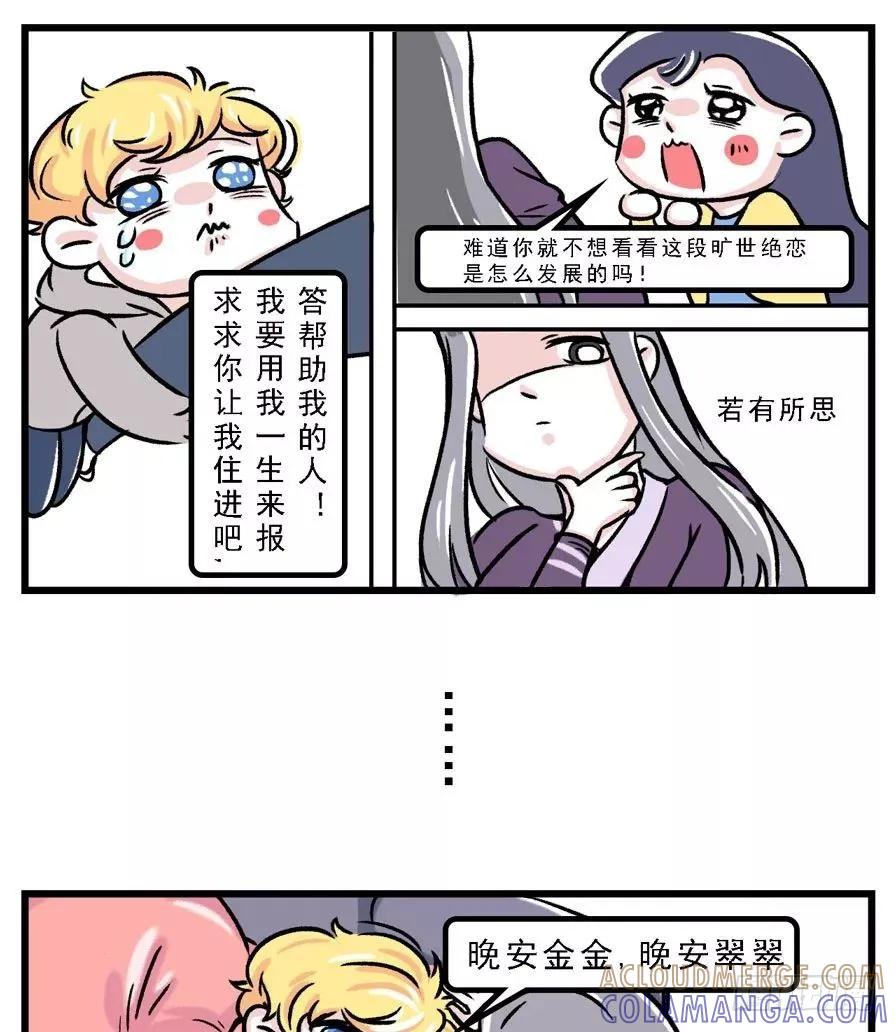 我来到你的房子-素菜包-金姨（第5张）