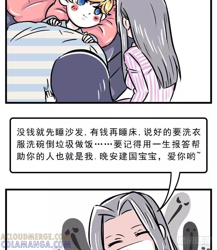 我来到你的房子-素菜包-金姨（第6张）
