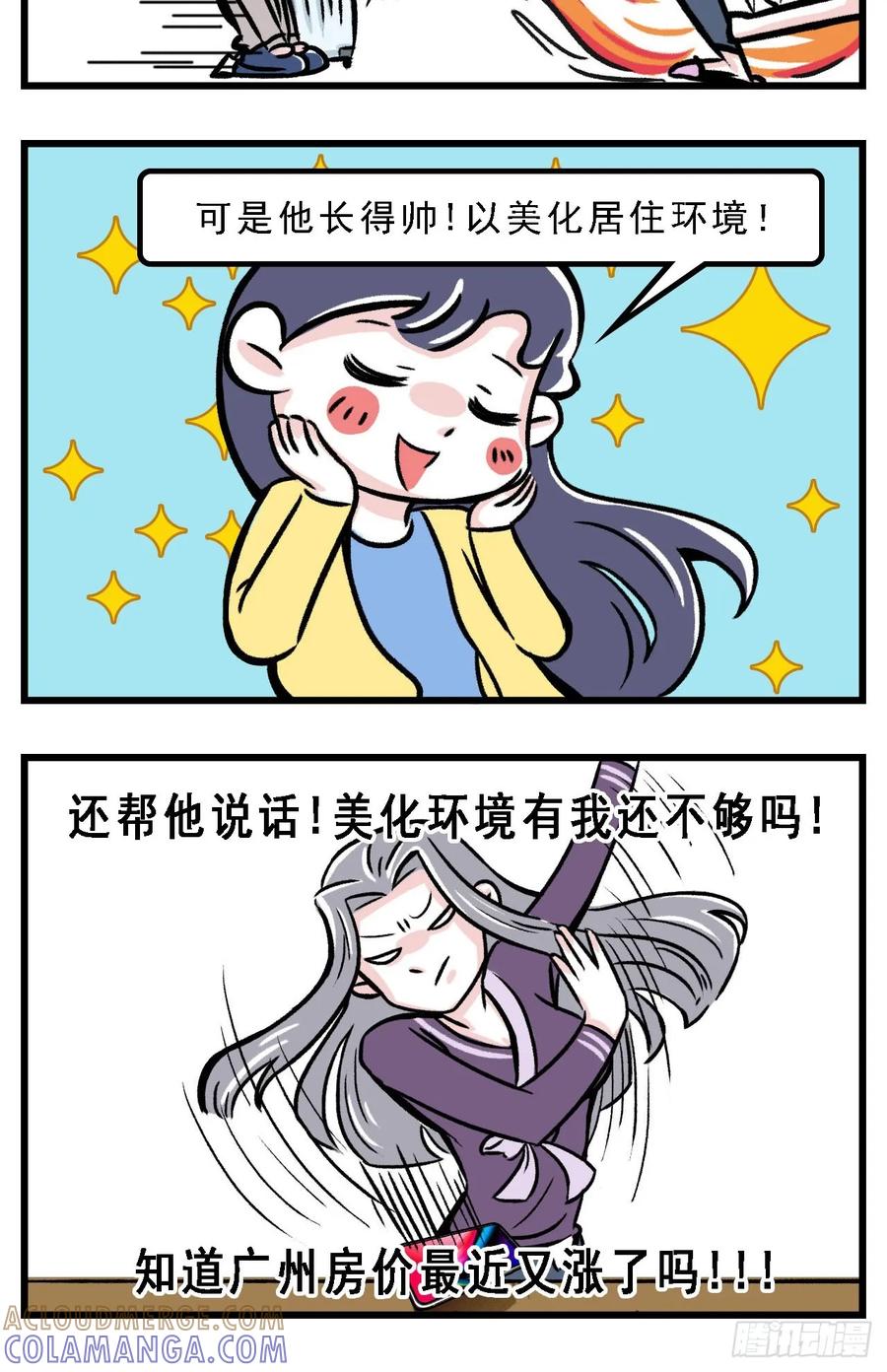 我来到你的房子-素菜包-金姨（第4张）