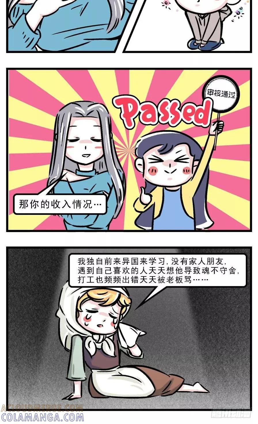 我来到你的房子-素菜包-金姨（第2张）