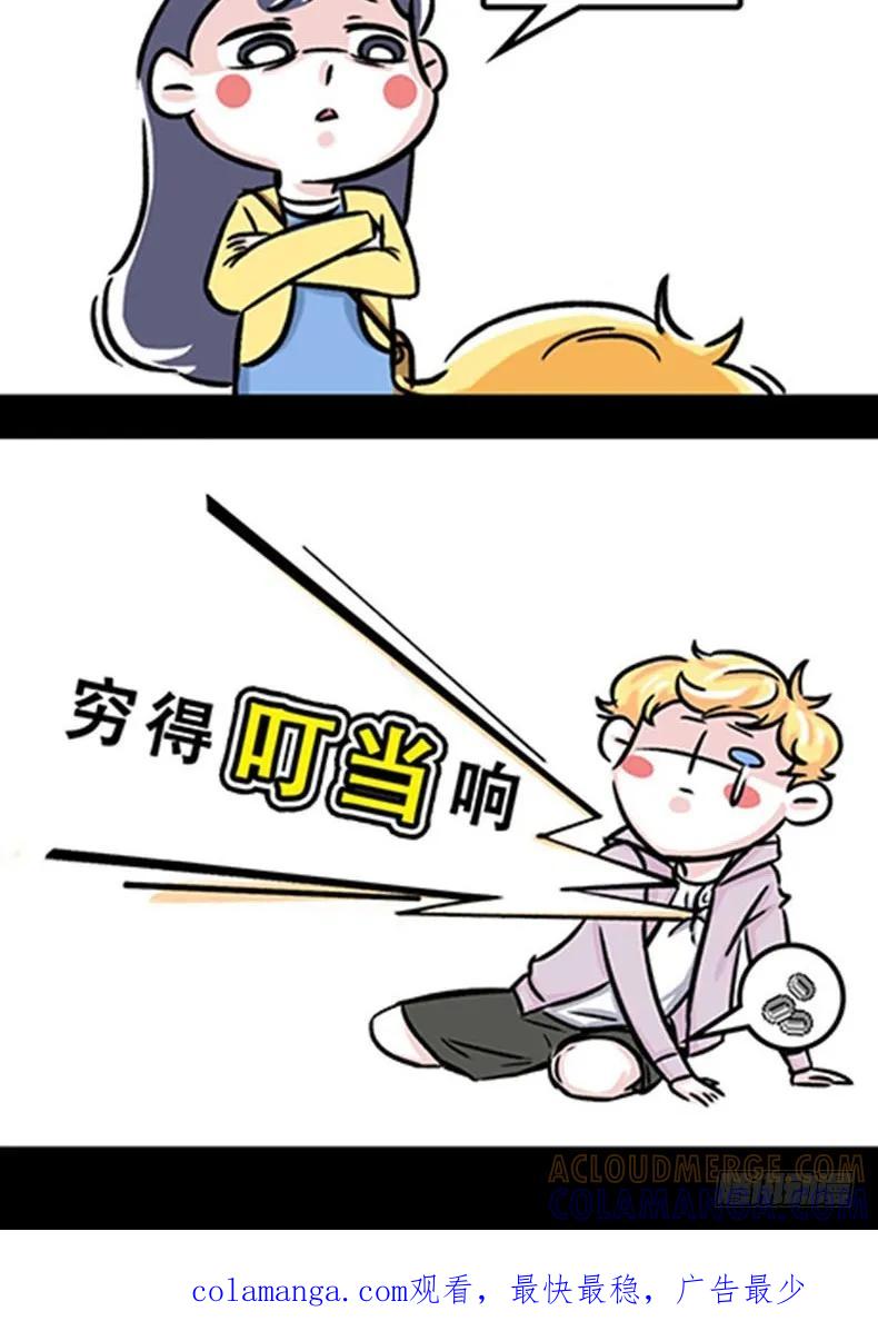 这么穷，就不要出来吓人了-素菜包-金姨（第3张）