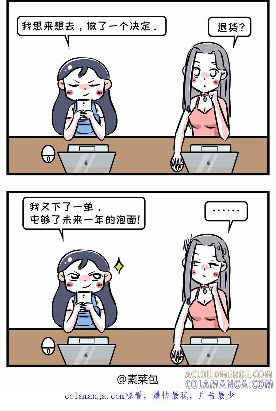 惊！债务缠身的少女竟做出这种事…-素菜包-金姨（第4张）