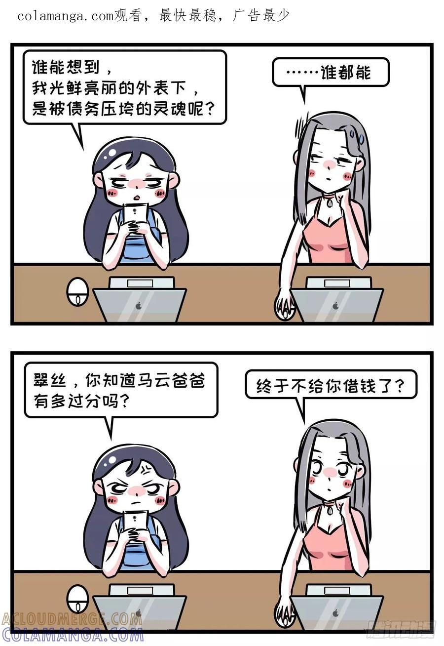 惊！债务缠身的少女竟做出这种事…-素菜包-金姨（第1张）