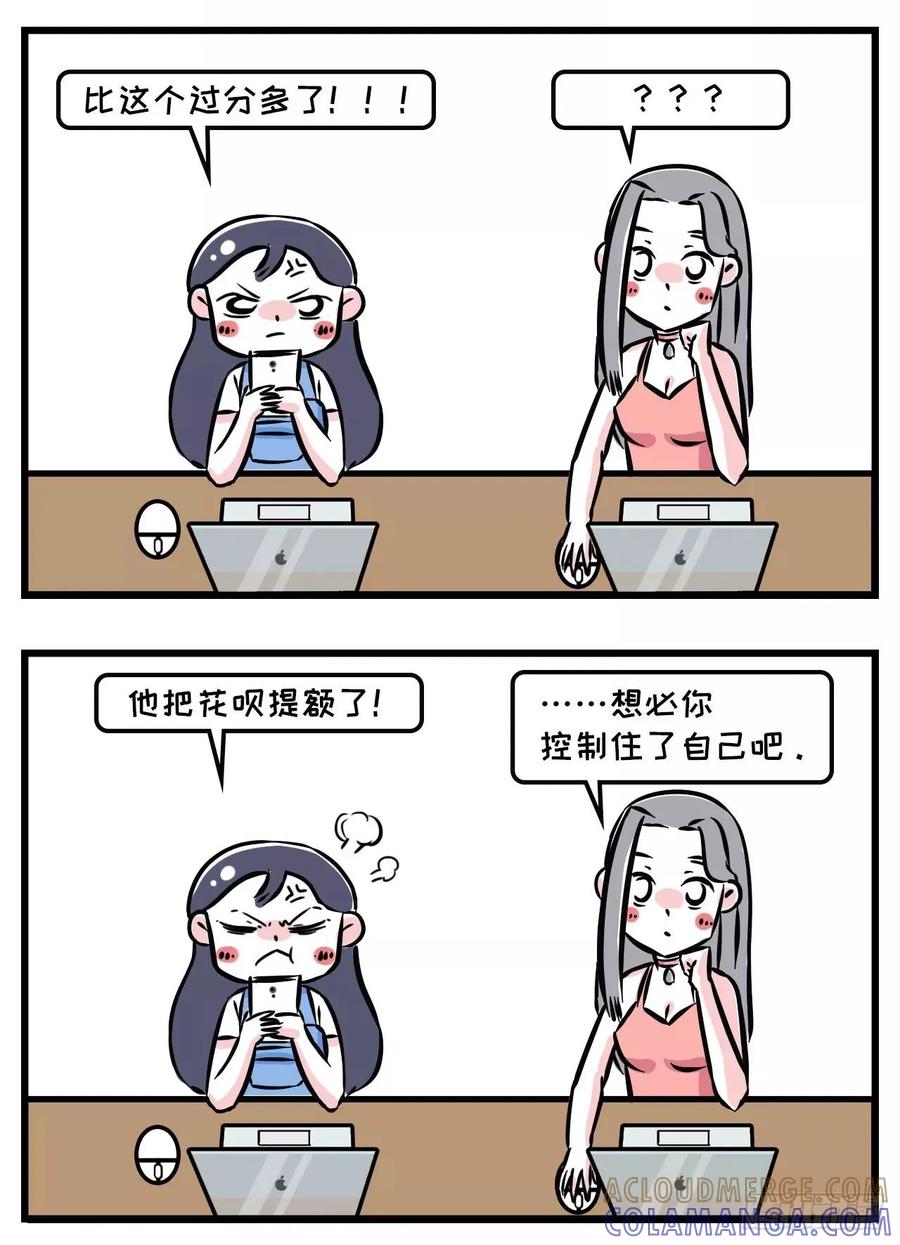 惊！债务缠身的少女竟做出这种事…-素菜包-金姨（第2张）