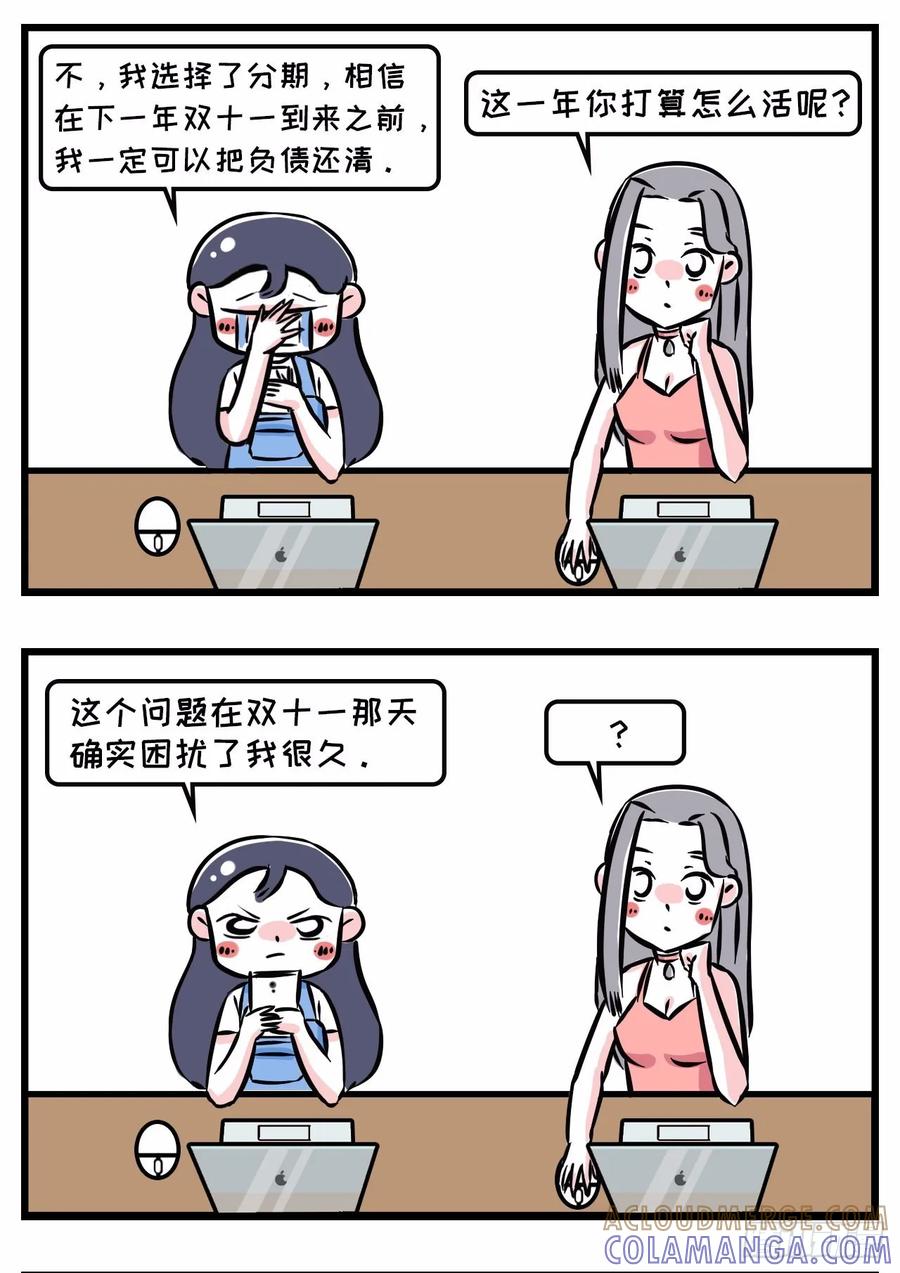惊！债务缠身的少女竟做出这种事…-素菜包-金姨（第3张）