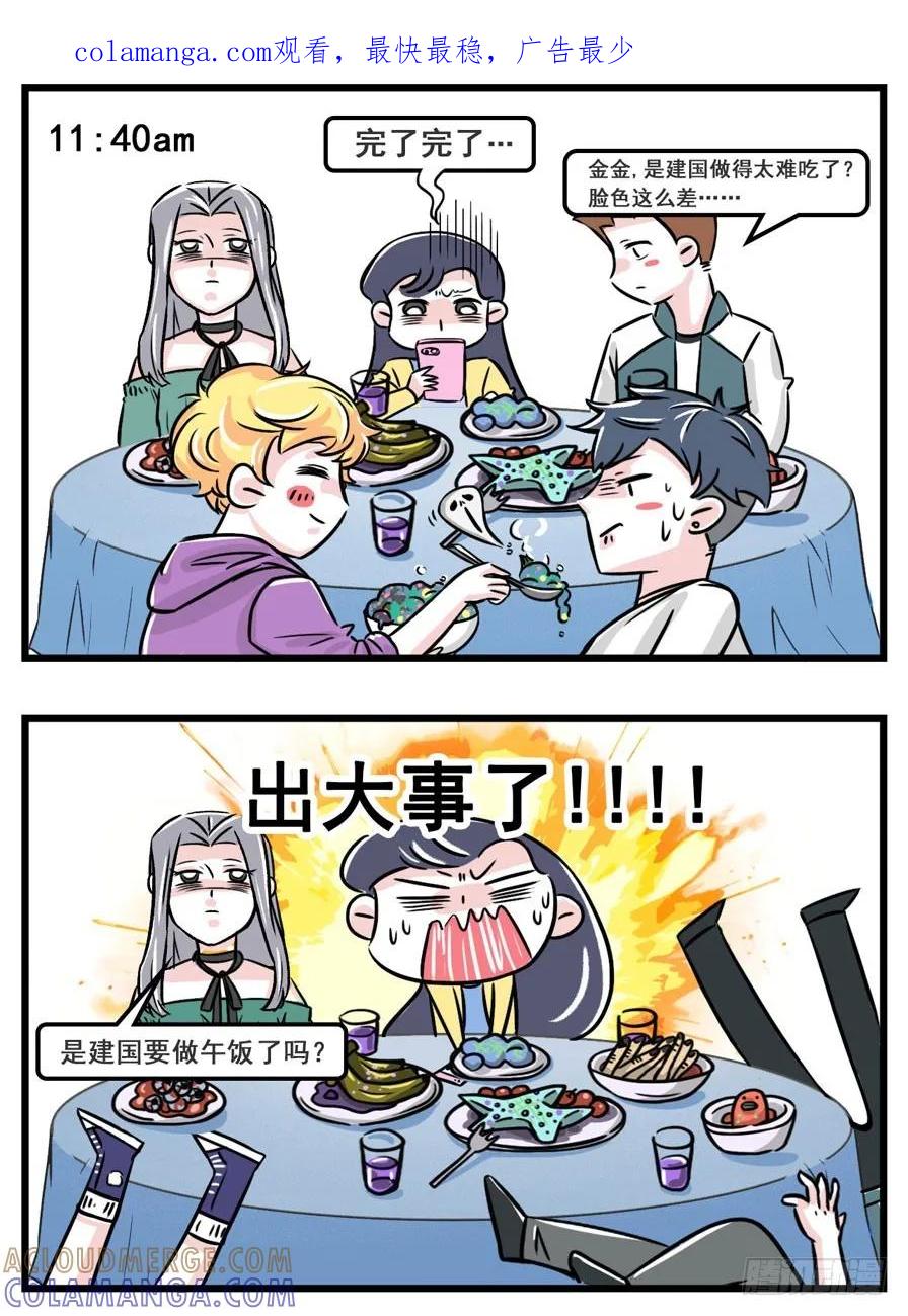 来吧！被岳母支配的恐惧啊……-素菜包-金姨（第1张）