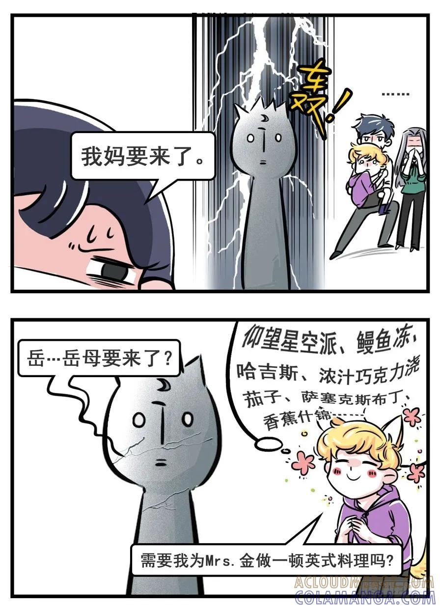 来吧！被岳母支配的恐惧啊……-素菜包-金姨（第2张）