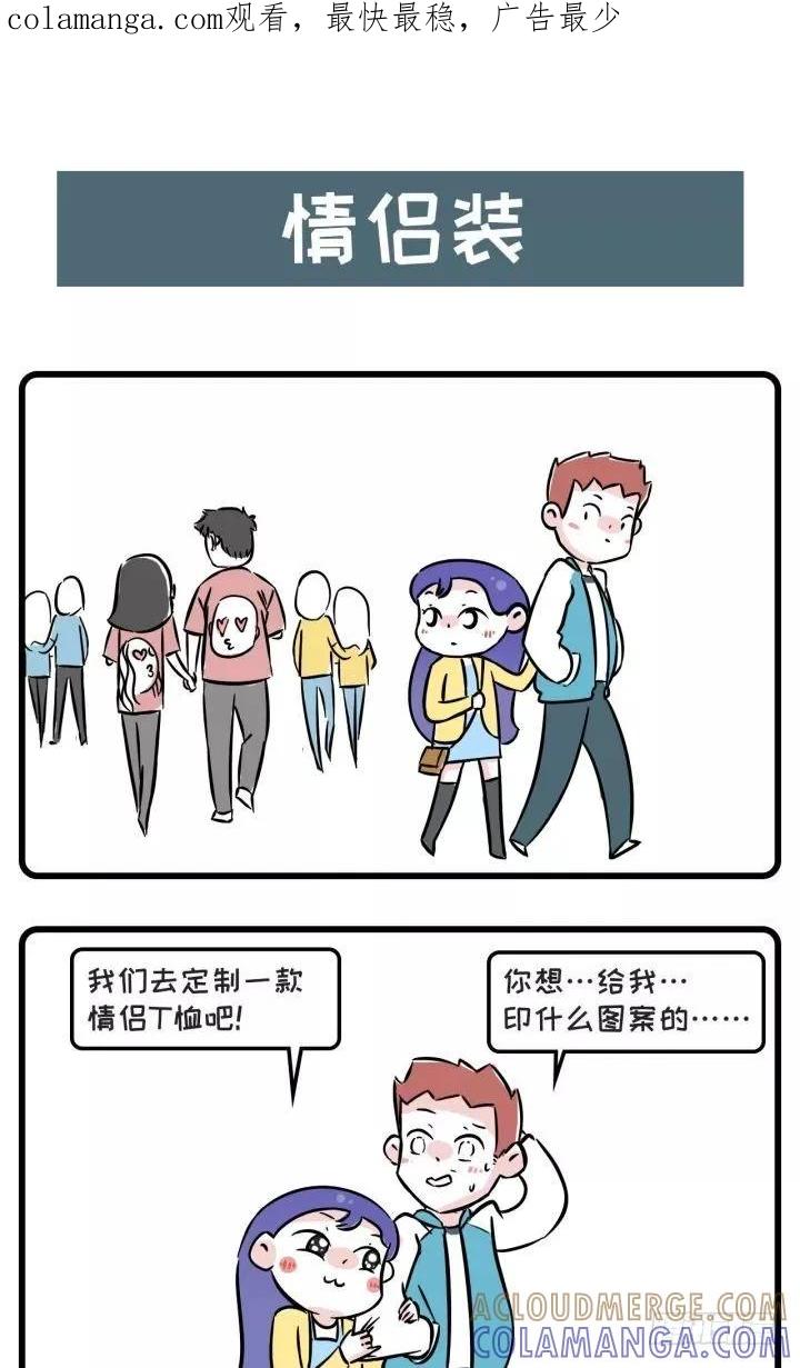怎样报答爱你的男友？一个字告诉你-素菜包-金姨（第1张）