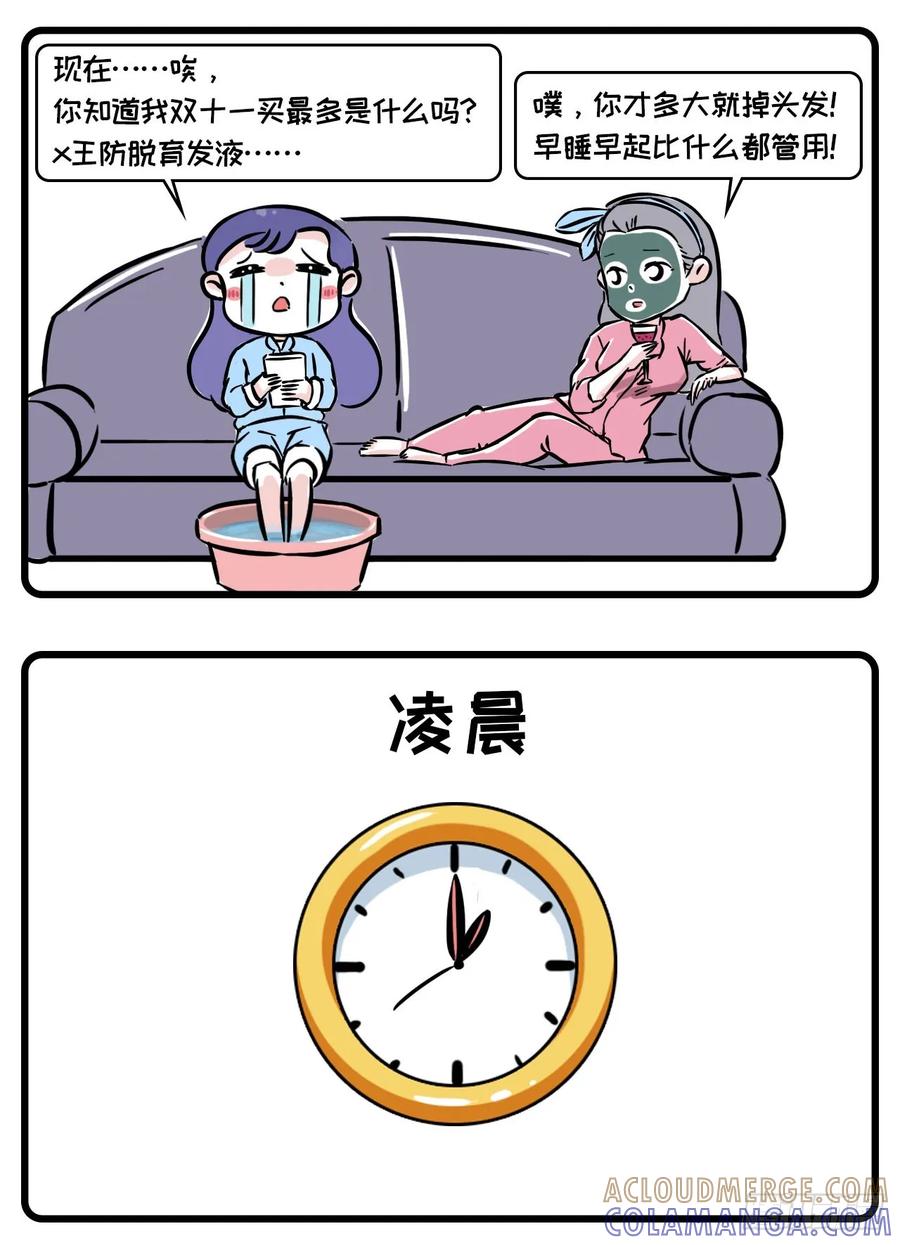 让万千少男少女恐惧的竟然是这件事-素菜包-金姨（第2张）