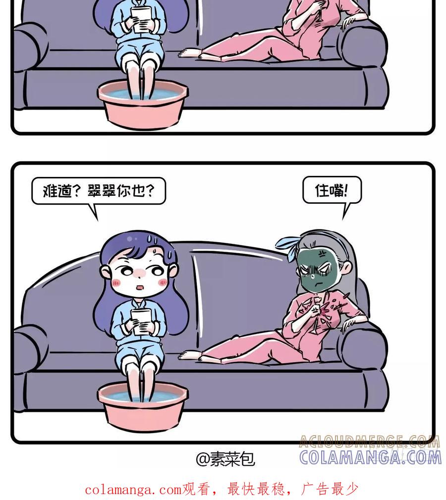 让万千少男少女恐惧的竟然是这件事-素菜包-金姨（第4张）