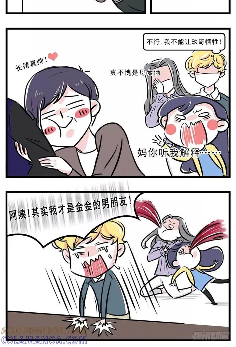 震惊！原来花痴是会遗传的……-素菜包-金姨（第4张）