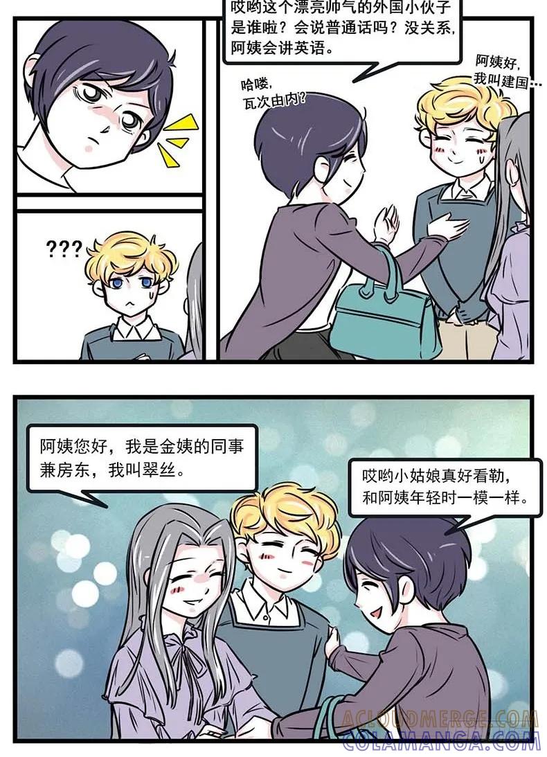 震惊！原来花痴是会遗传的……-素菜包-金姨（第2张）