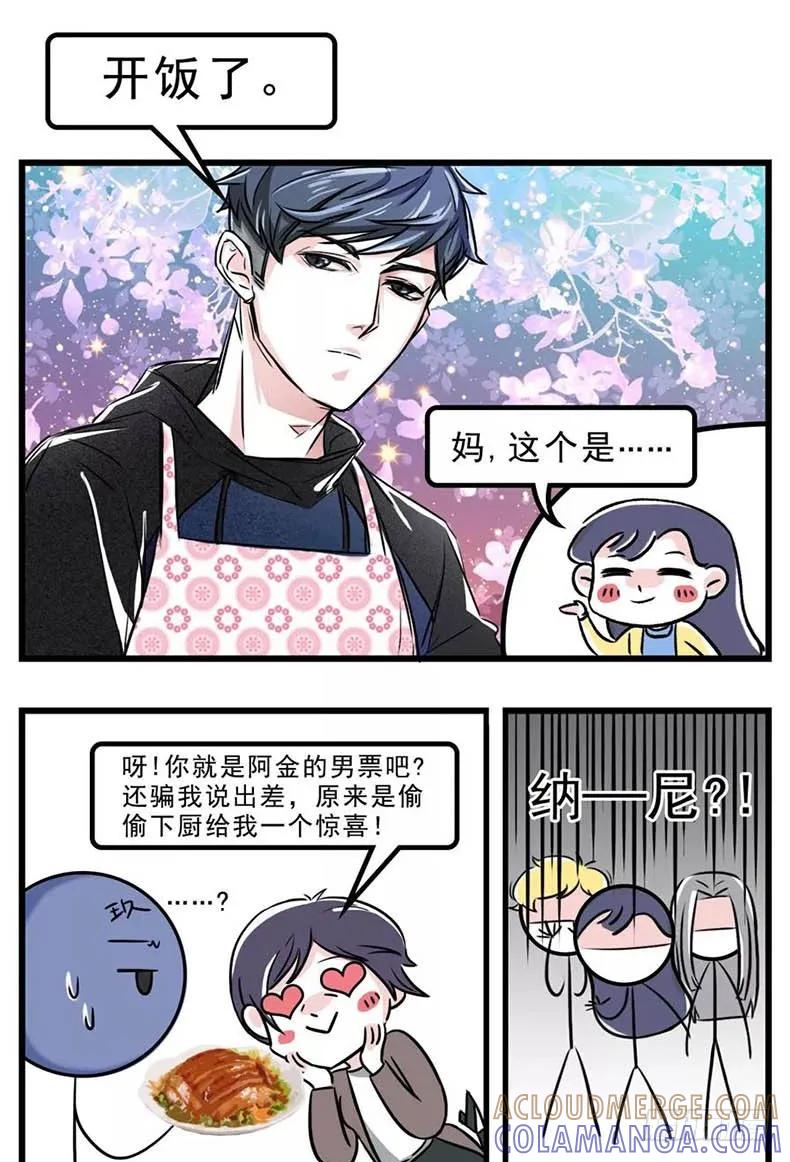 震惊！原来花痴是会遗传的……-素菜包-金姨（第3张）