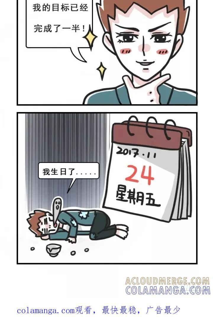 实现理想？不存在的！-素菜包-金姨（第2张）