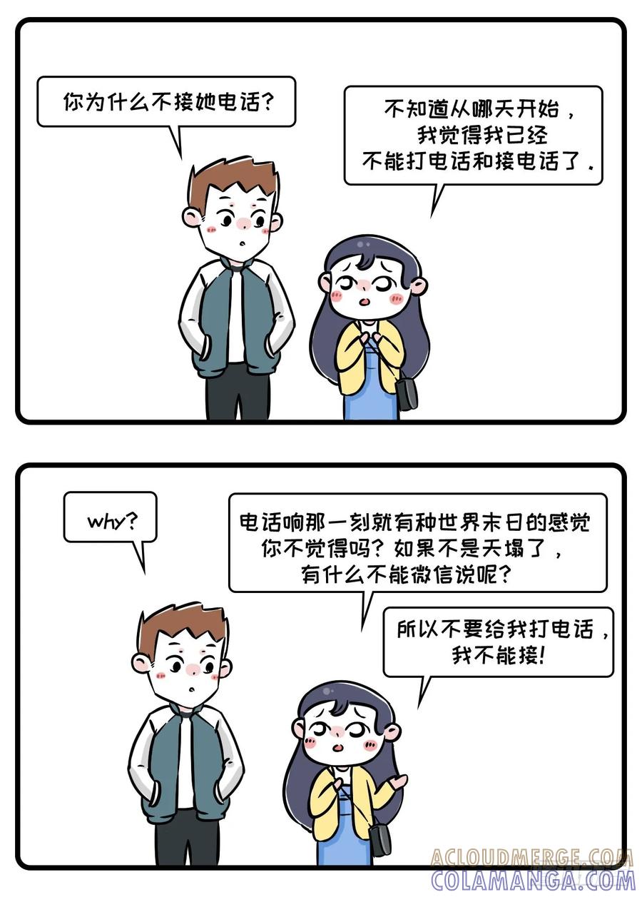 少女居然瞒着老板在男朋友面前这样-素菜包-金姨（第3张）