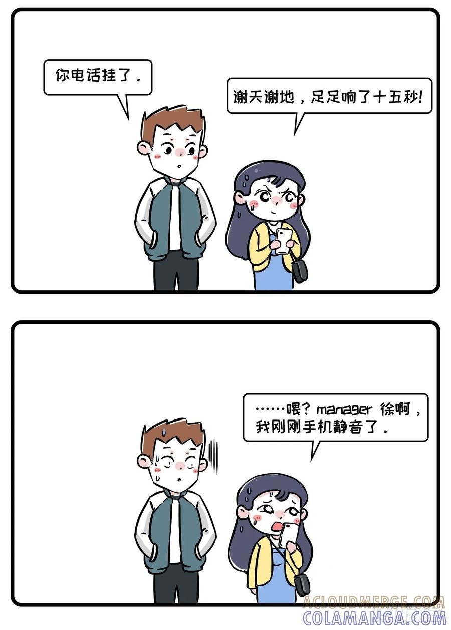 少女居然瞒着老板在男朋友面前这样-素菜包-金姨（第2张）