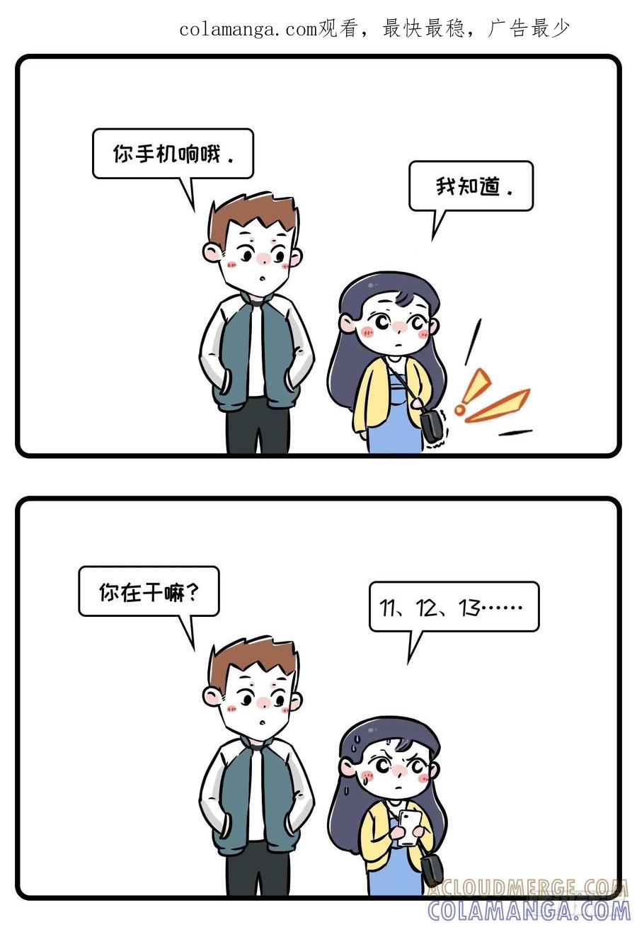 少女居然瞒着老板在男朋友面前这样-素菜包-金姨（第1张）