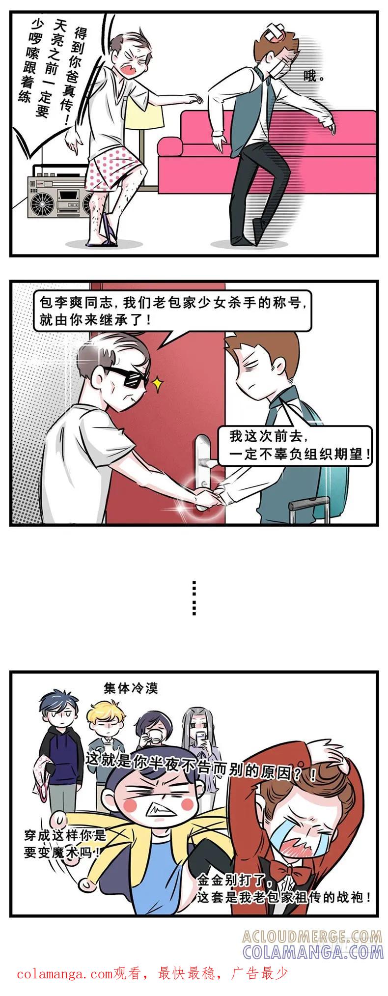 你对丈母娘的审美到底有什么误会？-素菜包-金姨（第5张）