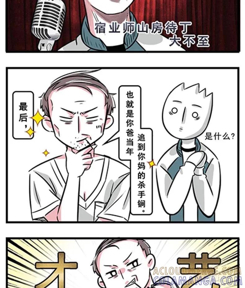 你对丈母娘的审美到底有什么误会？-素菜包-金姨（第3张）