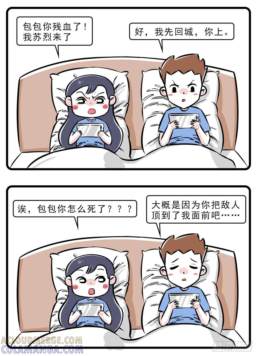 敌军还有三十秒到达战场-素菜包-金姨（第3张）
