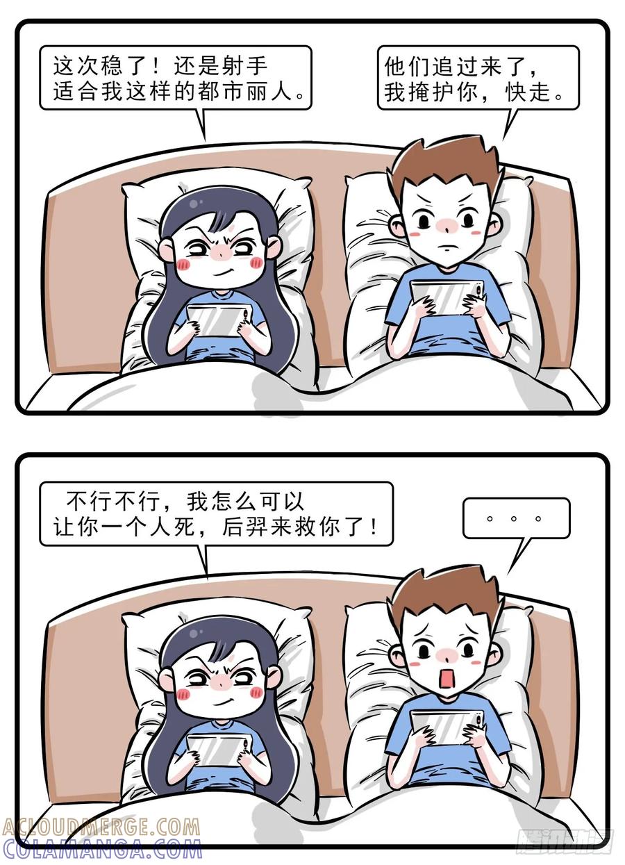 敌军还有三十秒到达战场-素菜包-金姨（第4张）