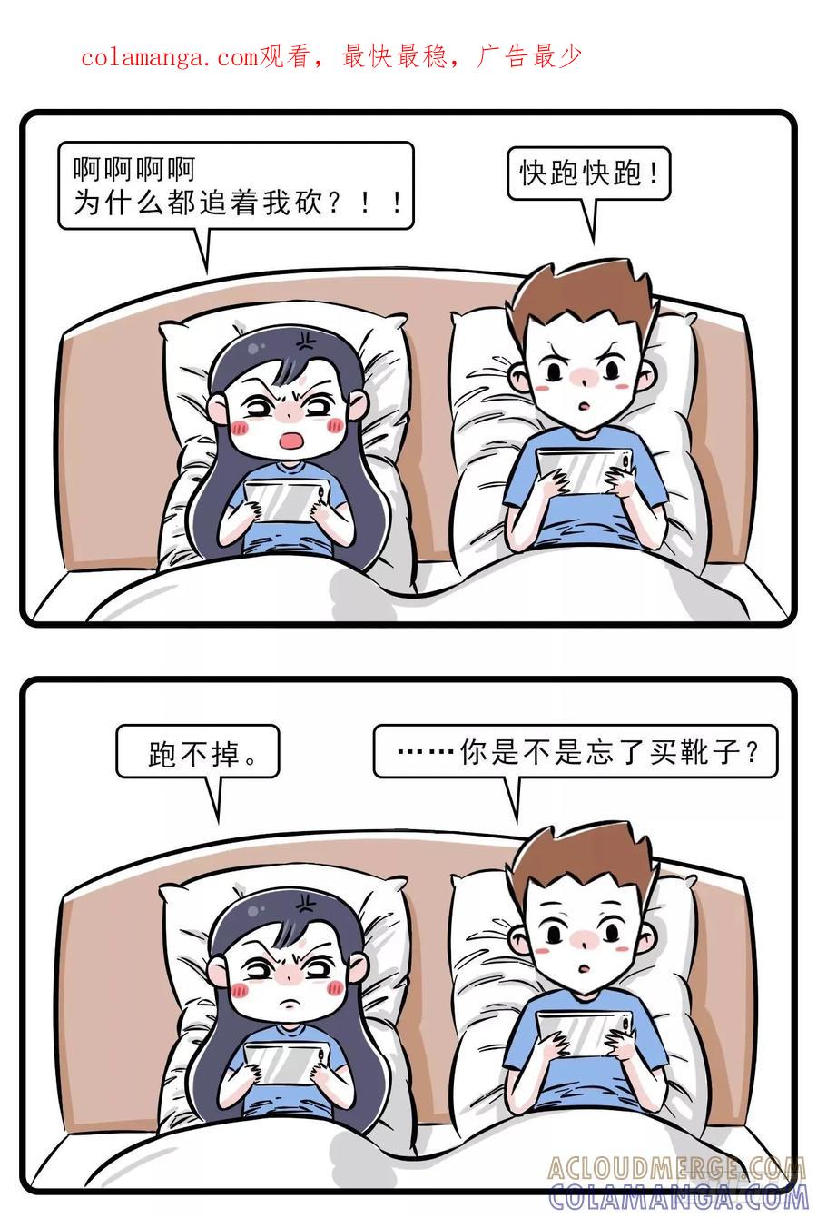 敌军还有三十秒到达战场-素菜包-金姨（第1张）