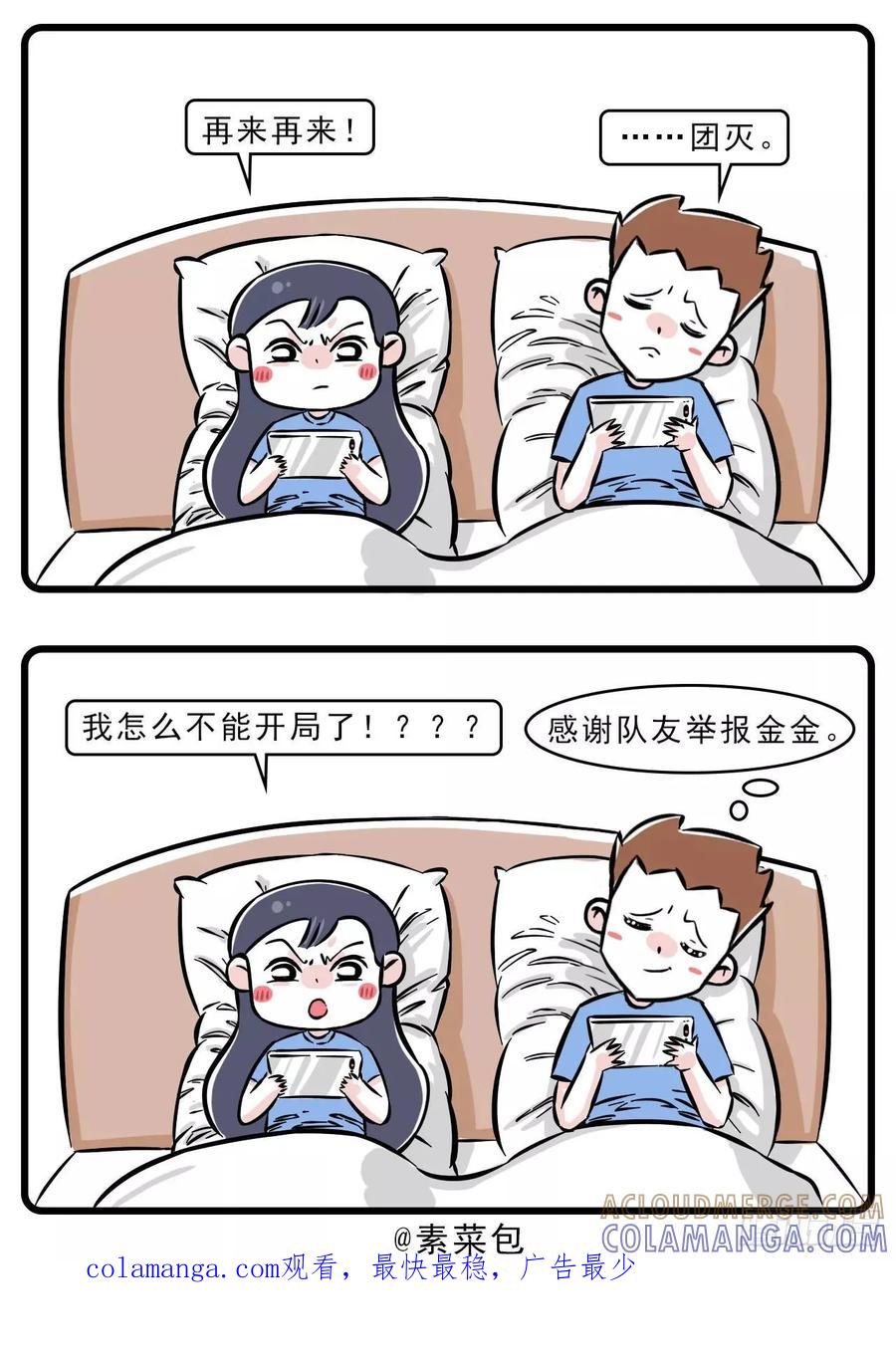 敌军还有三十秒到达战场-素菜包-金姨（第5张）