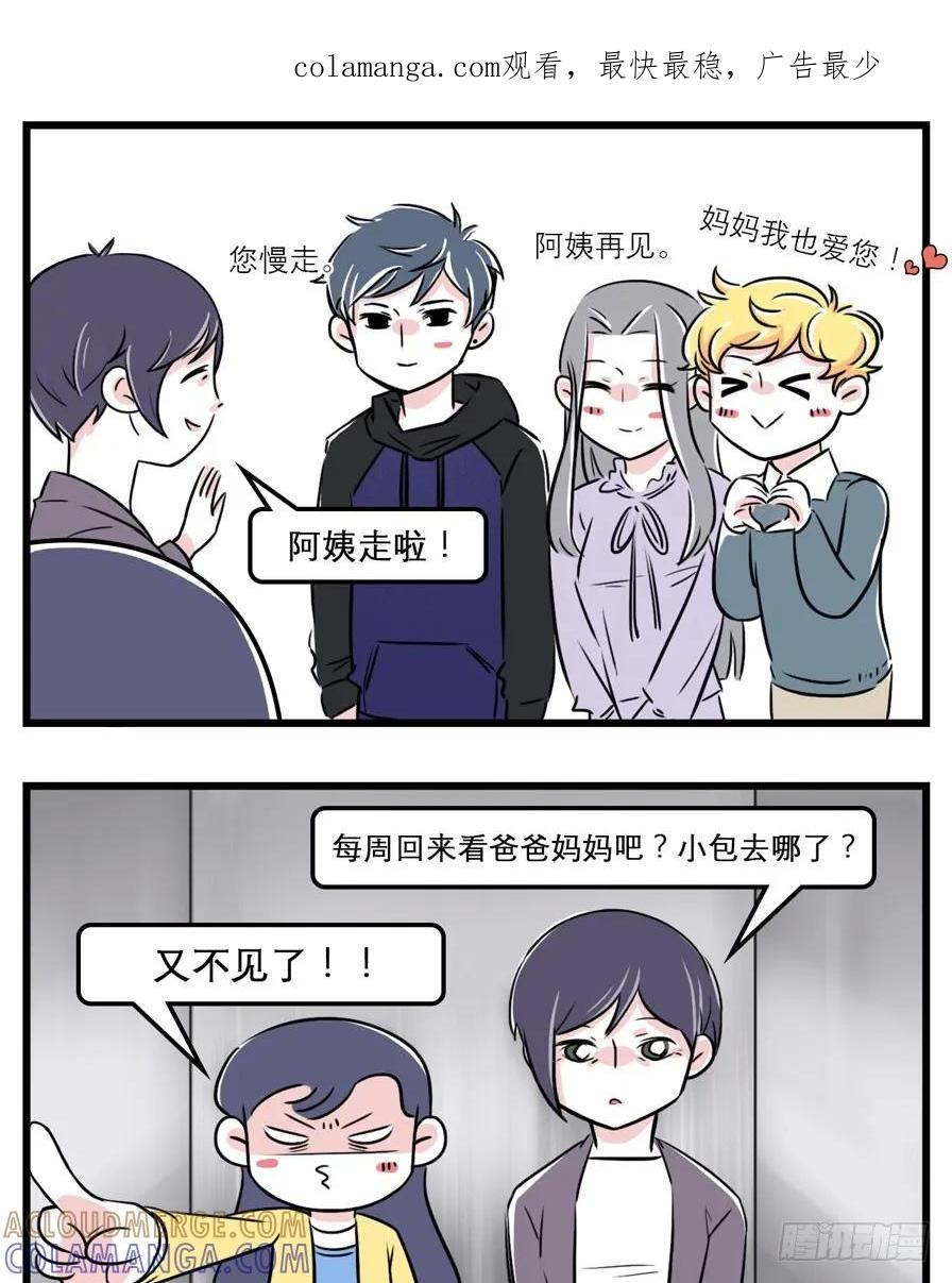 电梯惊魂，怪人出没，请注意安全-素菜包-金姨（第1张）