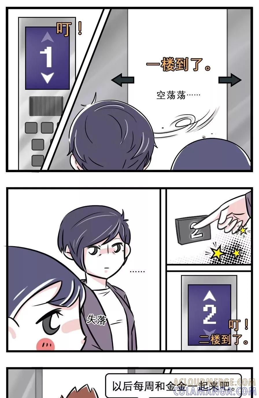 电梯惊魂，怪人出没，请注意安全-素菜包-金姨（第7张）