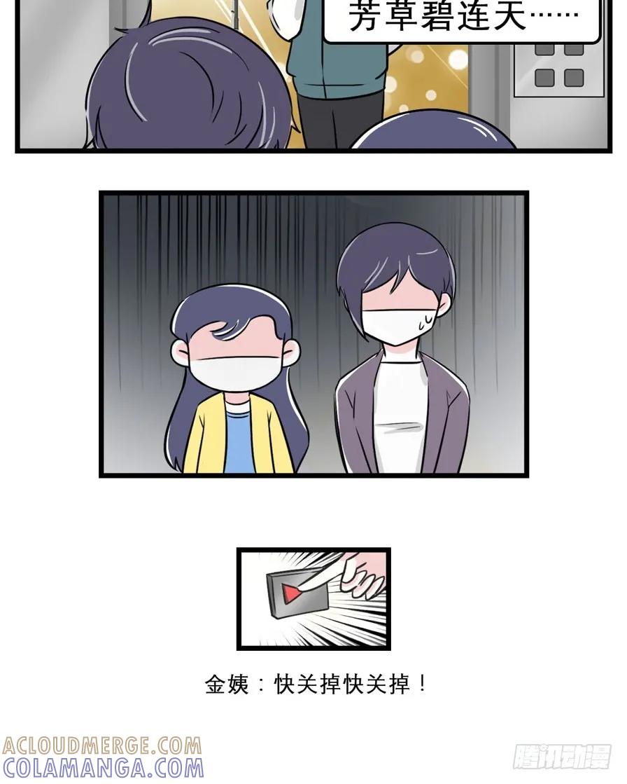 电梯惊魂，怪人出没，请注意安全-素菜包-金姨（第3张）
