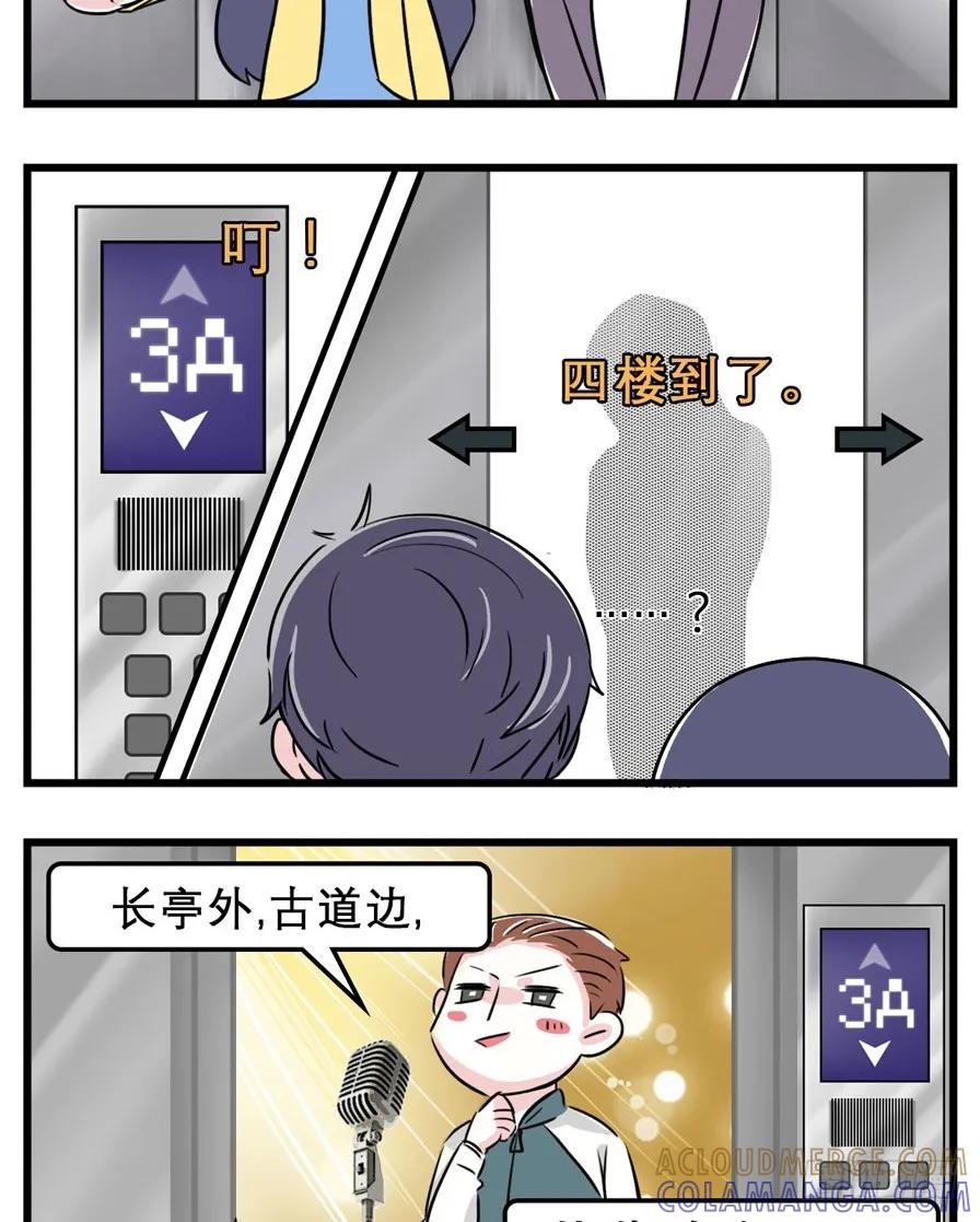 电梯惊魂，怪人出没，请注意安全-素菜包-金姨（第2张）