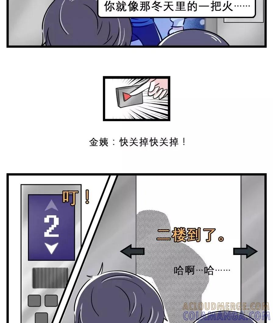电梯惊魂，怪人出没，请注意安全-素菜包-金姨（第5张）