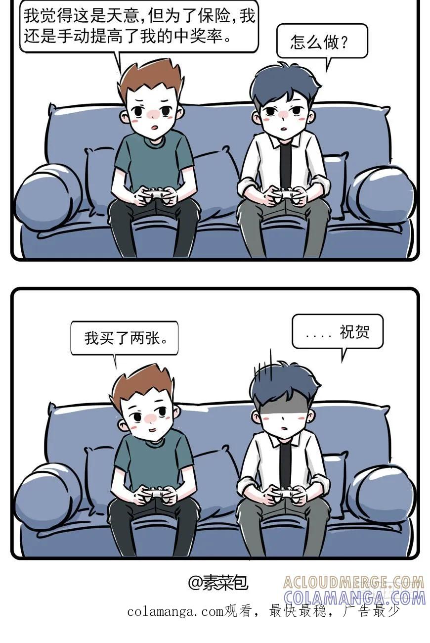 低投入高回报，一步走上人生巅峰！-素菜包-金姨（第4张）