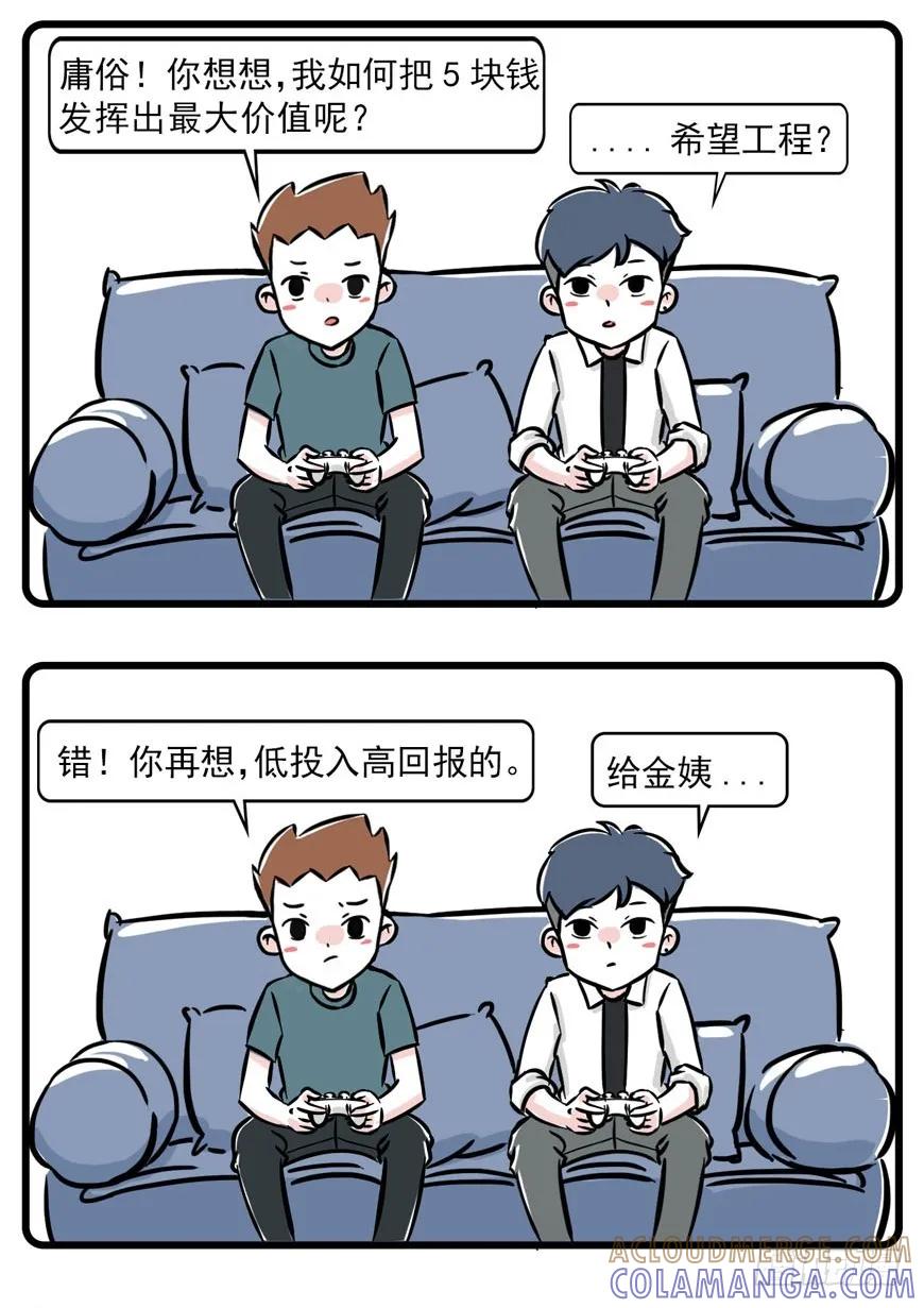 低投入高回报，一步走上人生巅峰！-素菜包-金姨（第2张）