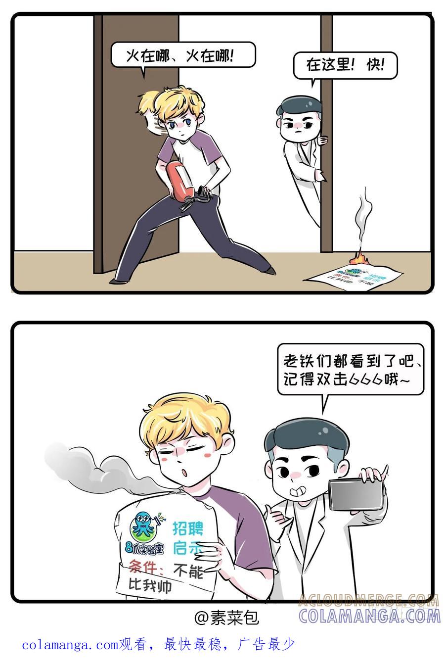 这里有一个单身无业花美男，求包养-素菜包-金姨（第13张）