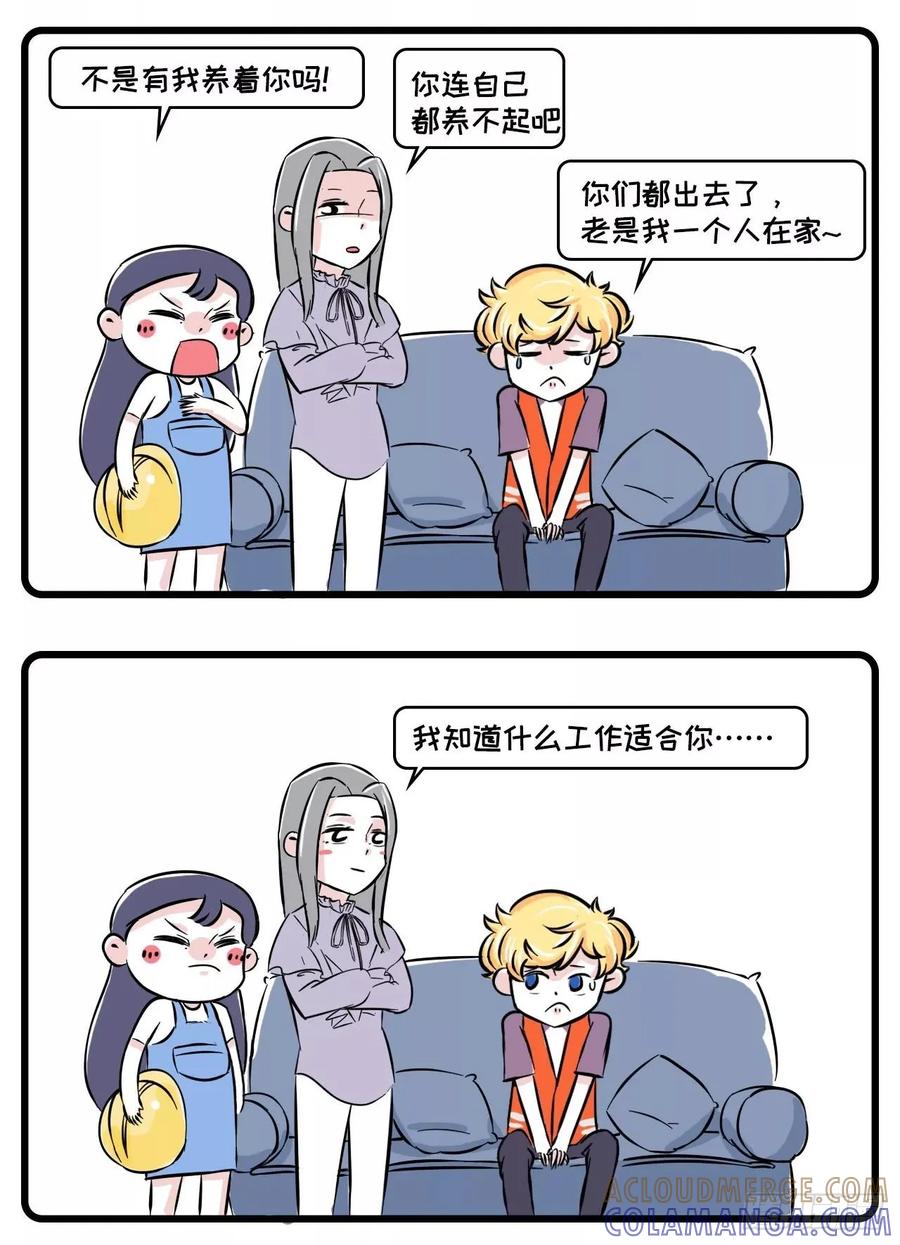这里有一个单身无业花美男，求包养-素菜包-金姨（第6张）