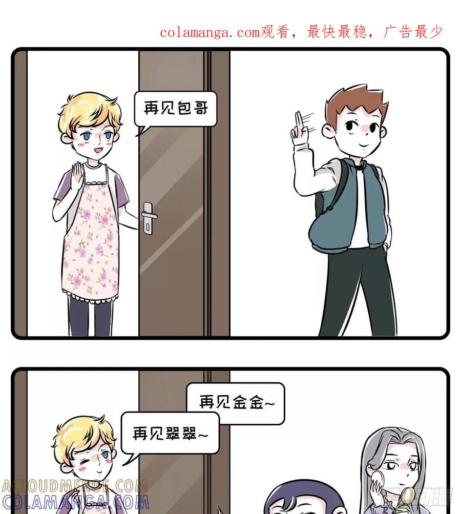 这里有一个单身无业花美男，求包养-素菜包-金姨（第1张）