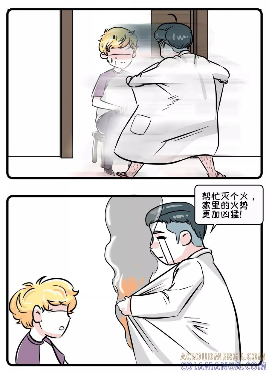 这里有一个单身无业花美男，求包养-素菜包-金姨（第12张）