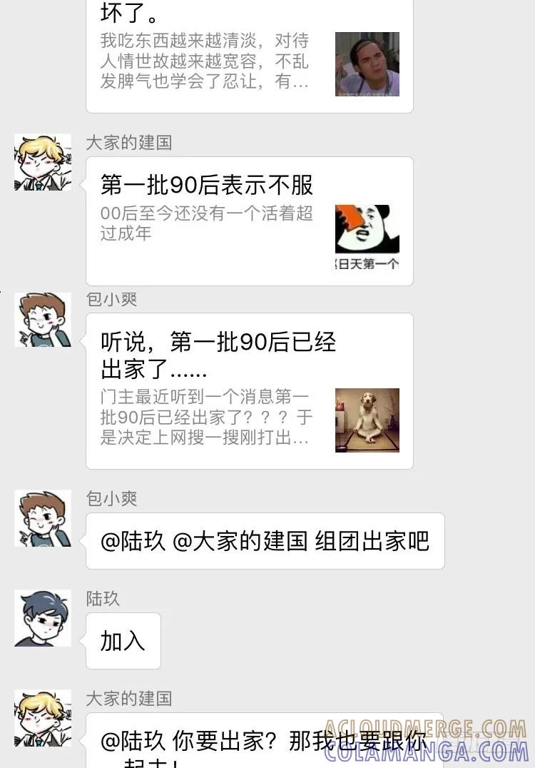 第一批90后到底哪里招惹人啦？！-素菜包-金姨（第4张）
