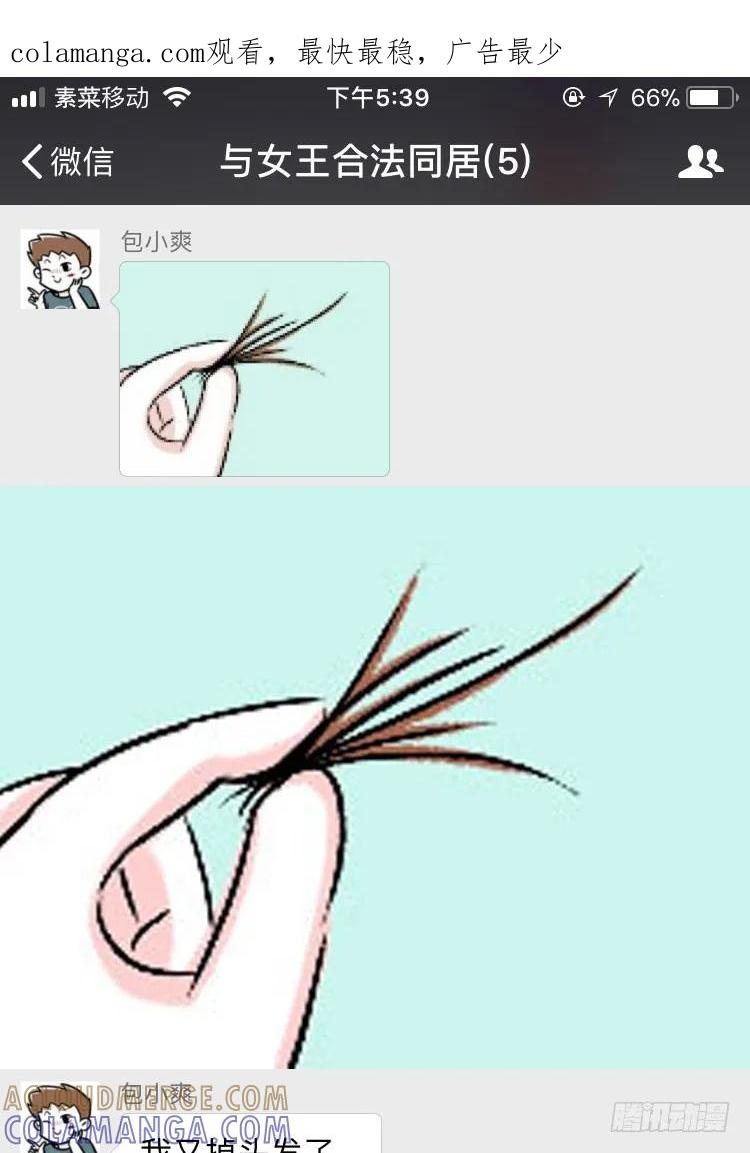 第一批90后到底哪里招惹人啦？！-素菜包-金姨（第1张）