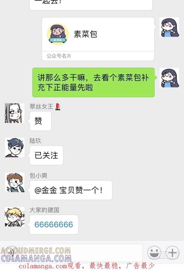 第一批90后到底哪里招惹人啦？！-素菜包-金姨（第5张）