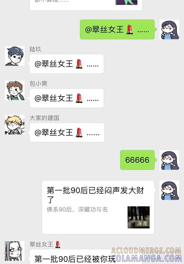 第一批90后到底哪里招惹人啦？！-素菜包-金姨（第3张）