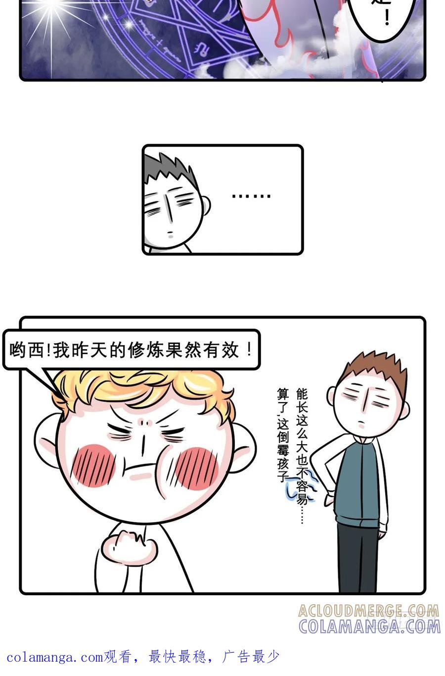 告诉我，我不是一个人有病-素菜包-金姨（第3张）
