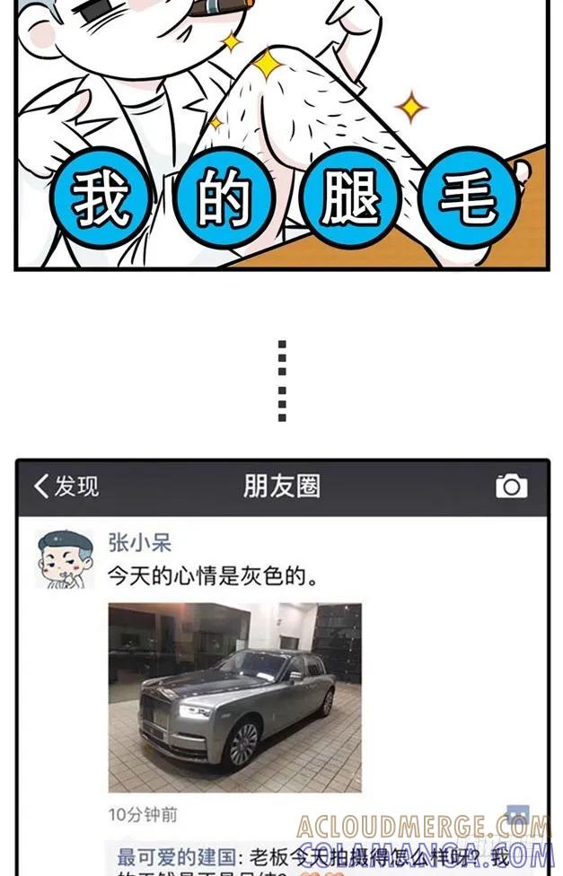 揭开朋友圈炫富产业的神秘面纱！-素菜包-金姨（第7张）