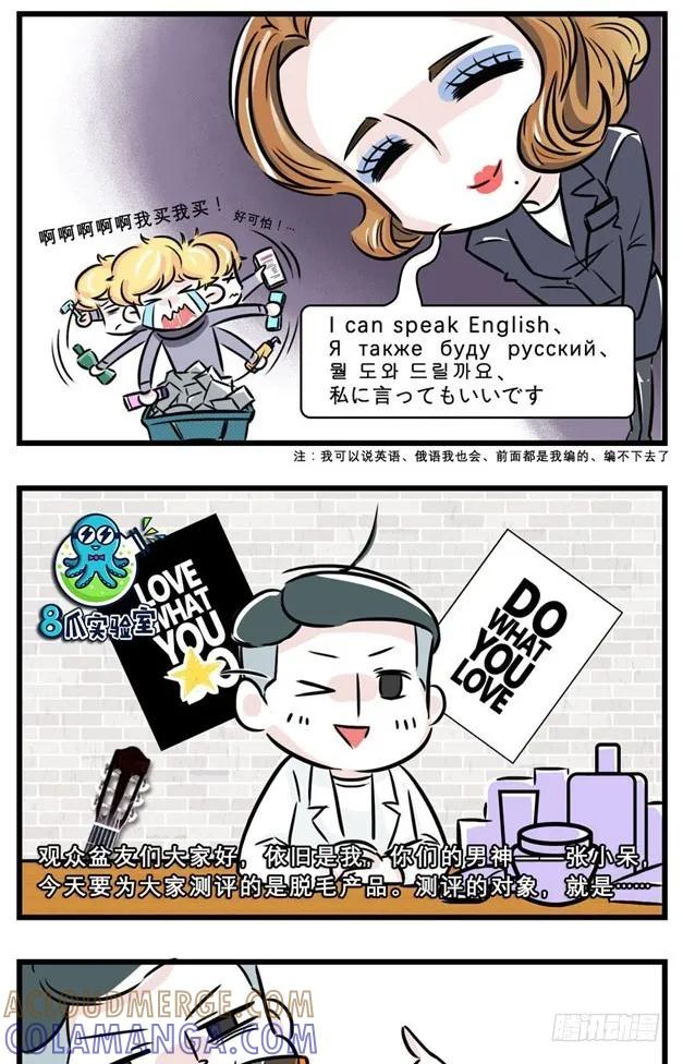 揭开朋友圈炫富产业的神秘面纱！-素菜包-金姨（第6张）
