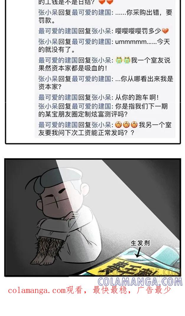 揭开朋友圈炫富产业的神秘面纱！-素菜包-金姨（第8张）
